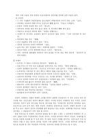 [한국어 방언학] 백석 시의 방언 분석-5