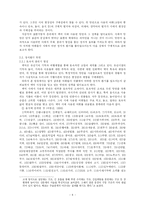 [한국어 방언학] 백석 시의 방언 분석-8