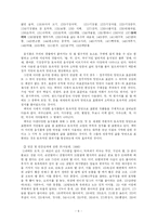 [한국어 방언학] 백석 시의 방언 분석-9