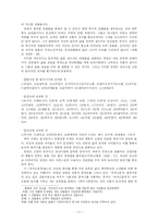 [한국어 방언학] 백석 시의 방언 분석-11