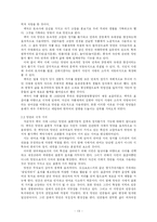 [한국어 방언학] 백석 시의 방언 분석-13