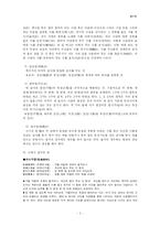 [국문학] 한문학의 범위와 성격-2