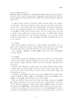 [국문학] 한문학의 범위와 성격-3