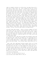 [문명] 인간은 어떻게 동물을 길들였을까-1