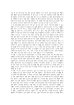 [문명] 인간은 어떻게 동물을 길들였을까-4