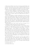 [문명] 인간은 어떻게 동물을 길들였을까-6