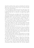 [문명] 인간은 어떻게 동물을 길들였을까-7