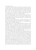 [문명] 인간은 어떻게 동물을 길들였을까-8