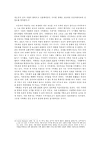 [문명] 인간은 어떻게 동물을 길들였을까-9