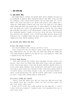 [화법] 상품설명의 화법 -TV홈쇼핑과 네트워크 방문판매를 중심-2