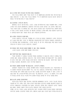 [화법] 상품설명의 화법 -TV홈쇼핑과 네트워크 방문판매를 중심-3