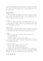 [화법] 상품설명의 화법 -TV홈쇼핑과 네트워크 방문판매를 중심-4