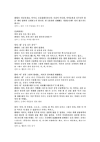 [화법] 상품설명의 화법 -TV홈쇼핑과 네트워크 방문판매를 중심-5