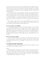 [화법] 상품설명의 화법 -TV홈쇼핑과 네트워크 방문판매를 중심-7