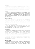 [화법] 상품설명의 화법 -TV홈쇼핑과 네트워크 방문판매를 중심-8
