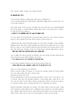 [화법] 상품설명의 화법 -TV홈쇼핑과 네트워크 방문판매를 중심-9