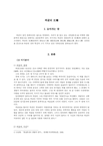 [한국문학사] 허균의 오전-1