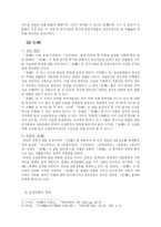 [한국문학사] 허균의 오전-3