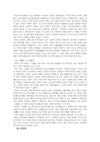 [한국문학사] 허균의 오전-4