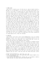 [한국문학사] 허균의 오전-5