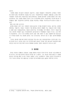 [한국문학사] 허균의 오전-7
