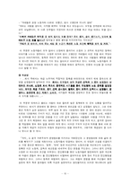 [문학] 반영론적 관점에서 본 문학 비평 -한국의 1970~1980년대를 중심-16
