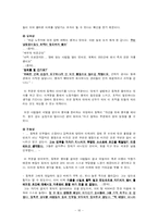 [문학] 반영론적 관점에서 본 문학 비평 -한국의 1970~1980년대를 중심-17