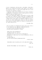 [졸업][국어국문학] 백석 시 연구-13