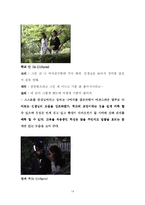 [방송비평] 드라마에서 나타나는 남녀관계 속 사제관계에 대한 분석 - `건빵선생과 별사탕`, `러브 홀릭` 중심으로-14