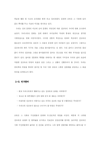 [성심리학] 순결이란- 우리나라의 올바른 성교육 방향 모색-4