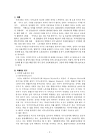 외국인 노동자의 현황 및 실태와 불평등 -성격이론을 통해-2