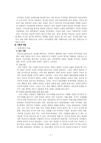 외국인 노동자의 현황 및 실태와 불평등 -성격이론을 통해-5
