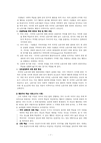 외국인 노동자의 현황 및 실태와 불평등 -성격이론을 통해-7