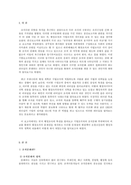 [조직행위론] 행정조직과 기업조직의 조직문화 비교와 리더십-2