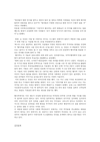 [조직행위론] 행정조직과 기업조직의 조직문화 비교와 리더십-17