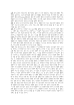 [조직행위론] 행정조직과 기업조직의 조직문화 비교와 리더십-20