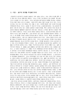 호주제폐지에 대해서-1