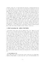 호주제폐지에 대해서-3