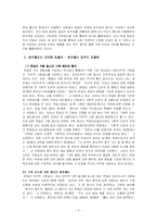호주제폐지에 대해서-5