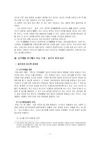 호주제폐지에 대해서-7