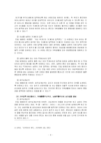 호주제폐지에 대해서-8