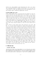 호주제폐지에 대해서-17