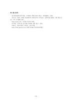 호주제폐지에 대해서-20