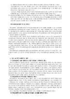 학교사회복지 레포트-7