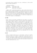 학교사회복지 레포트-11