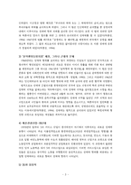 [사회정책] 한국의 성매매의 현황과 정책적 대안의 모색-3
