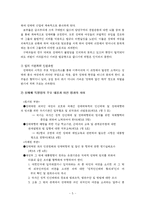[사회정책] 한국의 성매매의 현황과 정책적 대안의 모색-5