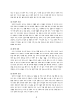 [사회정책] 한국의 성매매의 현황과 정책적 대안의 모색-9