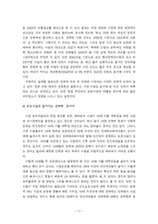[사회정책] 한국의 성매매의 현황과 정책적 대안의 모색-11
