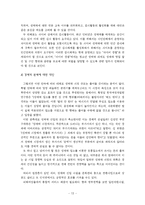 [사회정책] 한국의 성매매의 현황과 정책적 대안의 모색-13